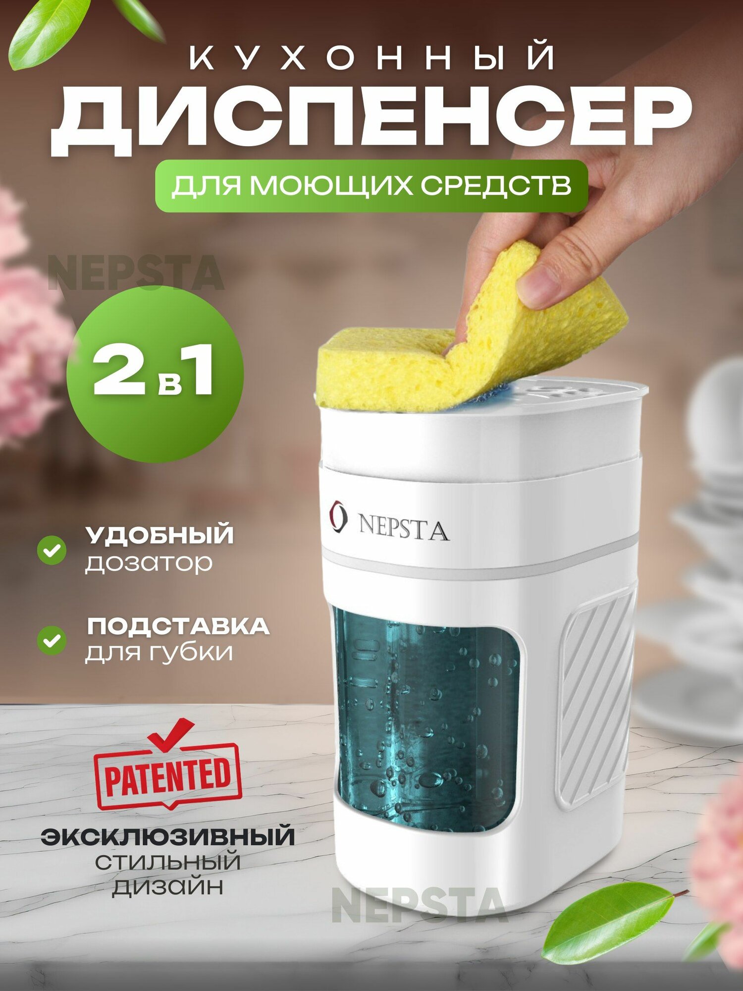 Диспенсер кухонный для моющего средства белый/дозатор для моющего средства/диспенсер на кухонную раковину