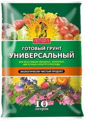 Грунт "Универсальный", Родная земля, 10 л