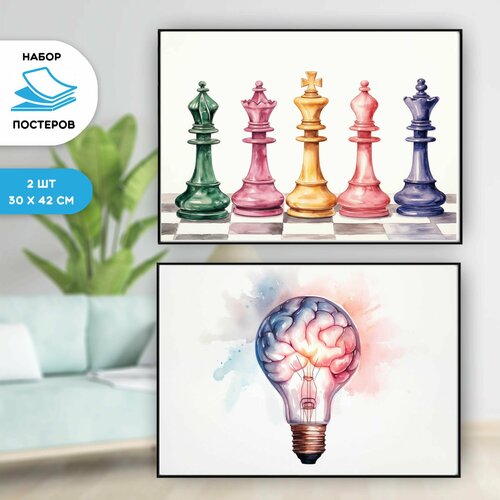 Набор плакатов Шахматы и Ум (2шт, А3, без рамы) - подарок шахматисту