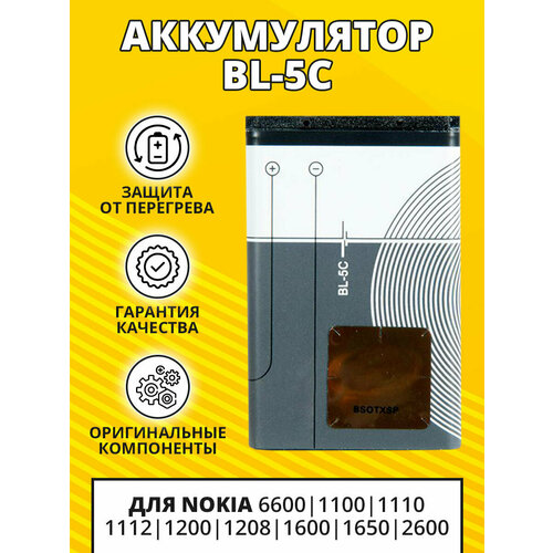 аккумулятор для nokia 6600 1100 1110 1112 1200 1208 1600 1650 2600 bl 5c Аккумуляторная батарея для Nokia, 2600 BL-5C