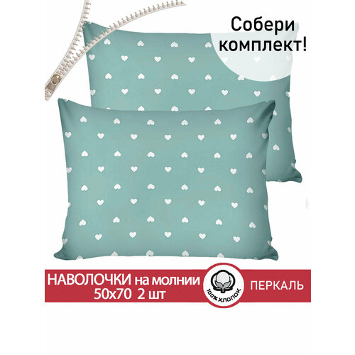 Наволочка 2шт на молнии 50х70 см Сказка 
