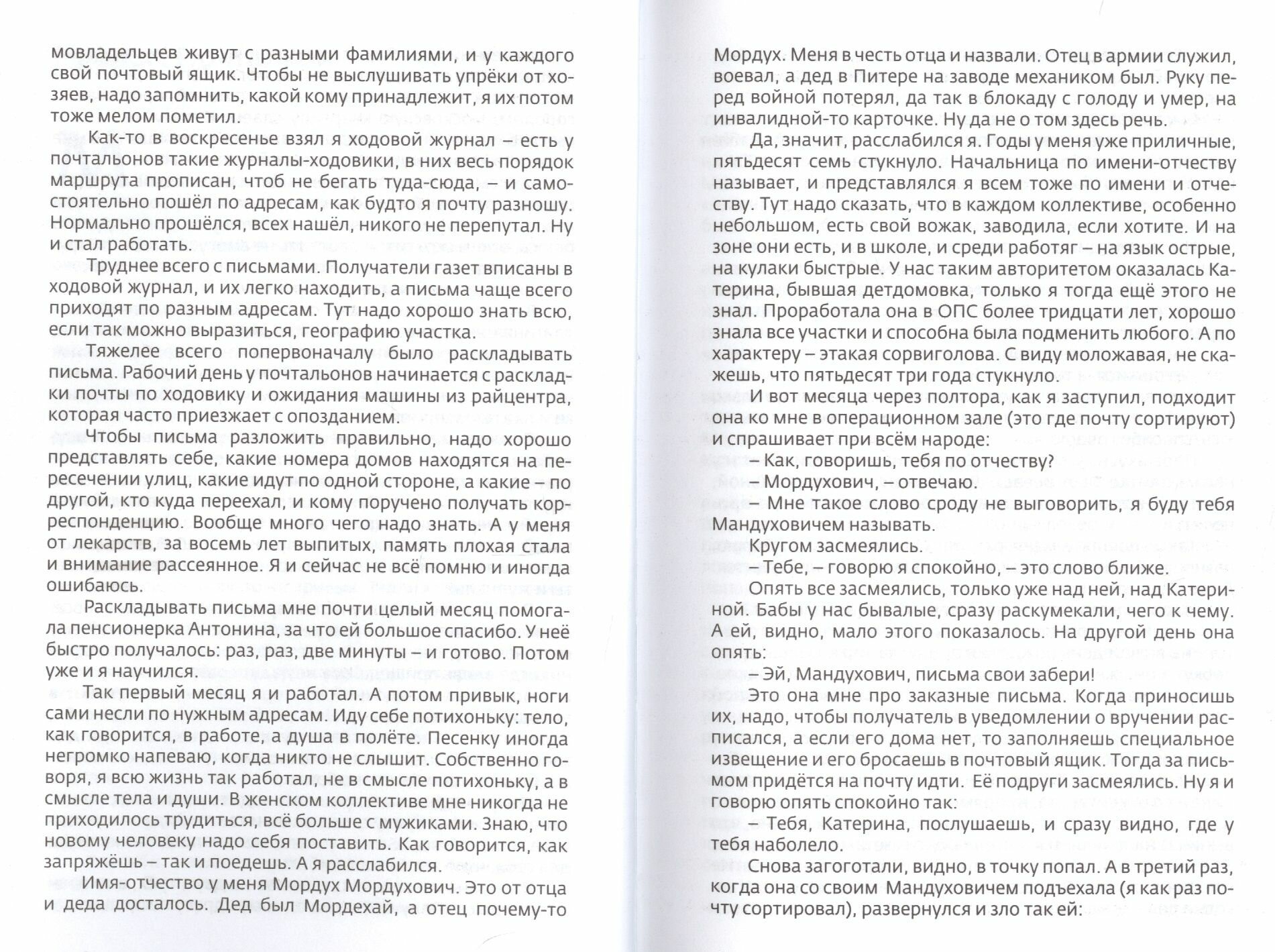 Одиссея инженера Волкова (Вольфсон Семен Мордухович) - фото №4
