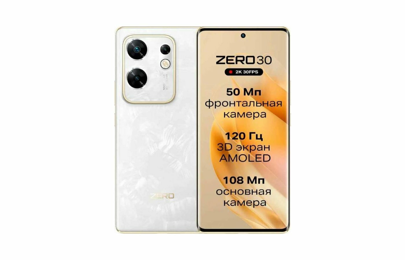 Infinix ZERO 30 4G 8/256Gb White