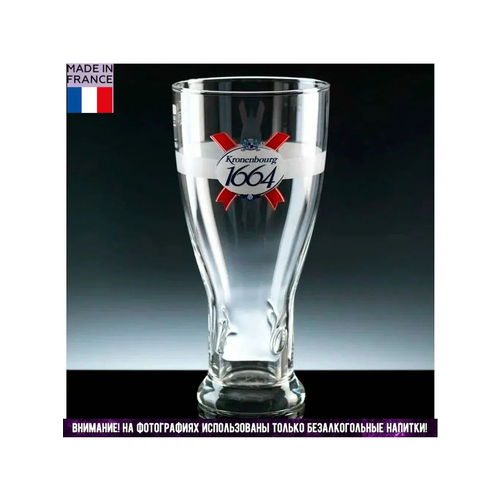 Бокал пивной Кроненбург, Kronenbourg 250 мл