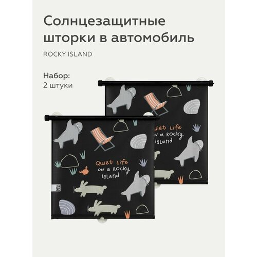 Набор солнцезащитных шторок на авто 2 шт 3790₽