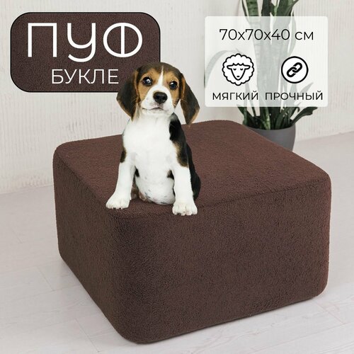 Пуфик квадратный в прихожую для туалетного столика LADY MAY Банкетка 70 х 70 х 40 см Букле 9000₽