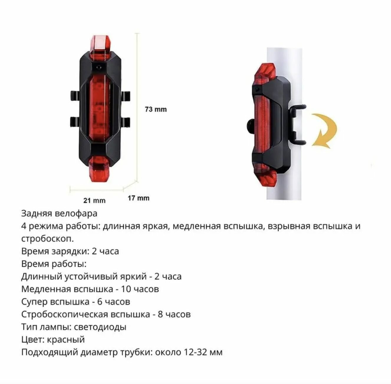 Велосипедный фонарь задний, велофонарь зарядка USB, 4 режима, красный