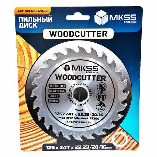 Диск пильный круг отрезной для болгарки 125мм 24 зуба 460₽