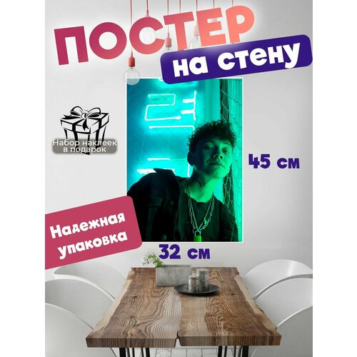 Постер на стену группа Три дня дождя