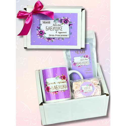 Подарочный набор для Любимой Бабули- набор чая и сладостей с кружкой на 8 марта