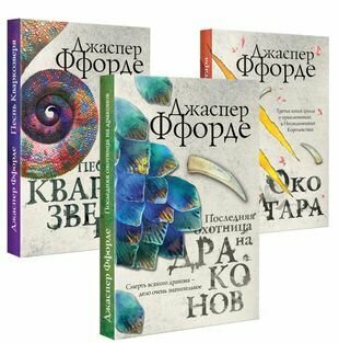 Все Хроники Казама в европокете - фото №4