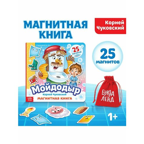 284761 игрушка мягкая чуковский корней функц ми Книжки для малышей