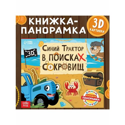 Книжки для малышей