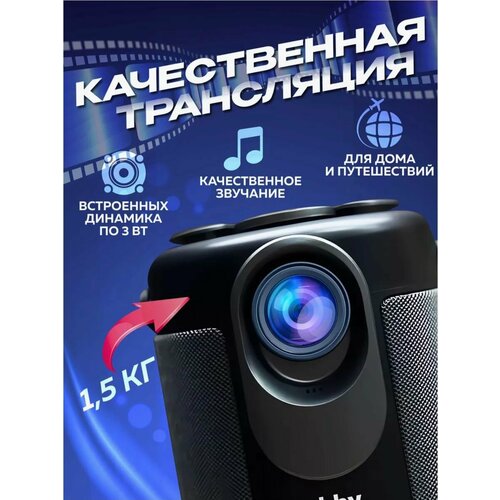 Домашний проектор Frbby P30 pro HDMI Wi-Fi Черный 7500₽