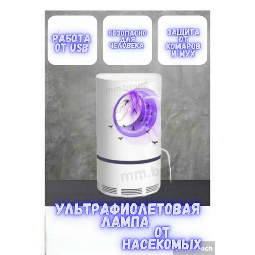 Анти москитная лампа