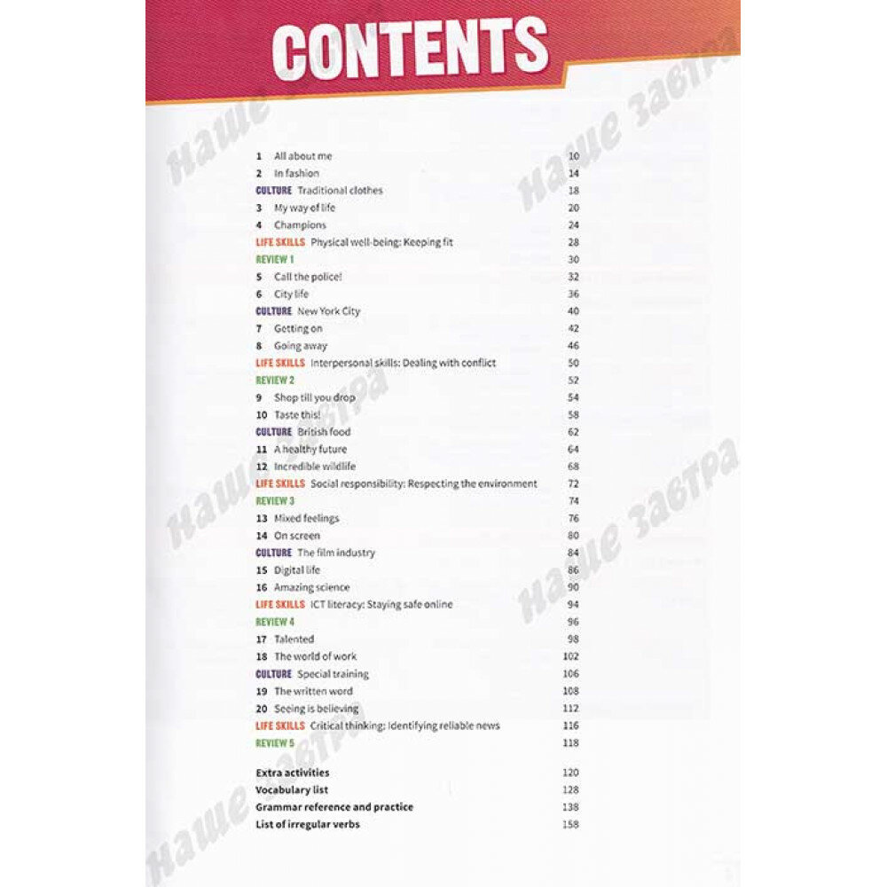Prepare. Level 4. Student's Book with eBook - фото №4
