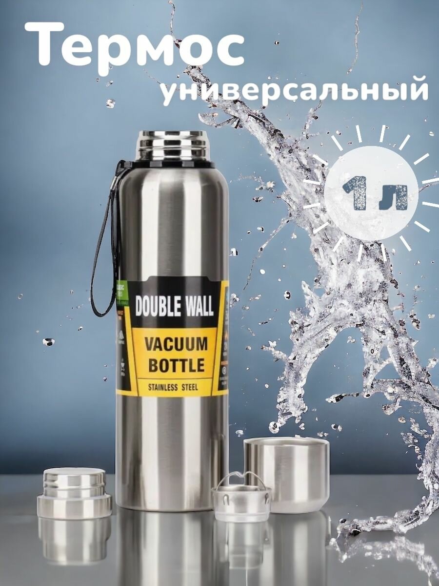 фото Термос туристический 1 литр