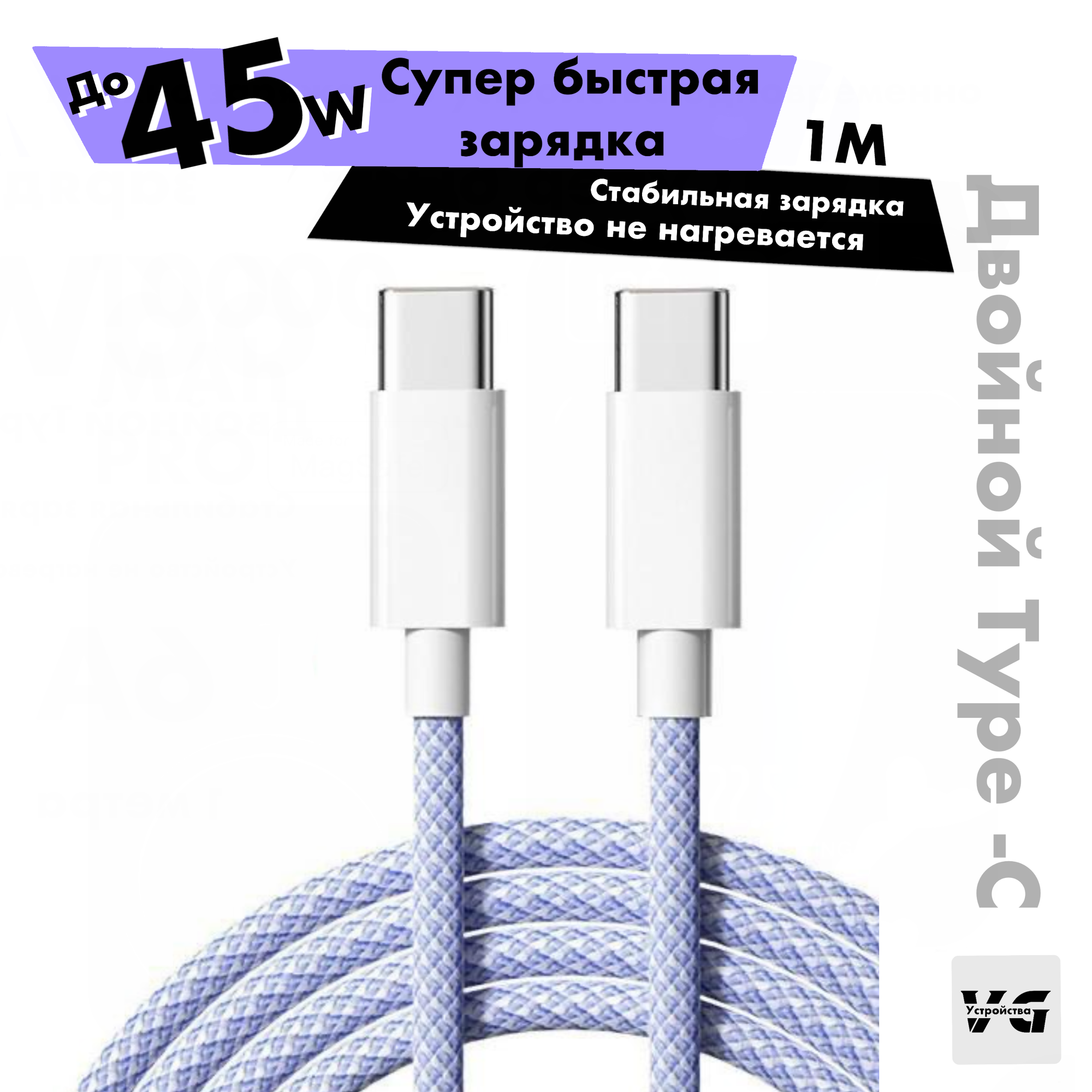 Кабель для быстрой зарядки телефона и передачи данных Type C - Type C USB - Type C Type C - Lightning iPhone Android 66W 6A