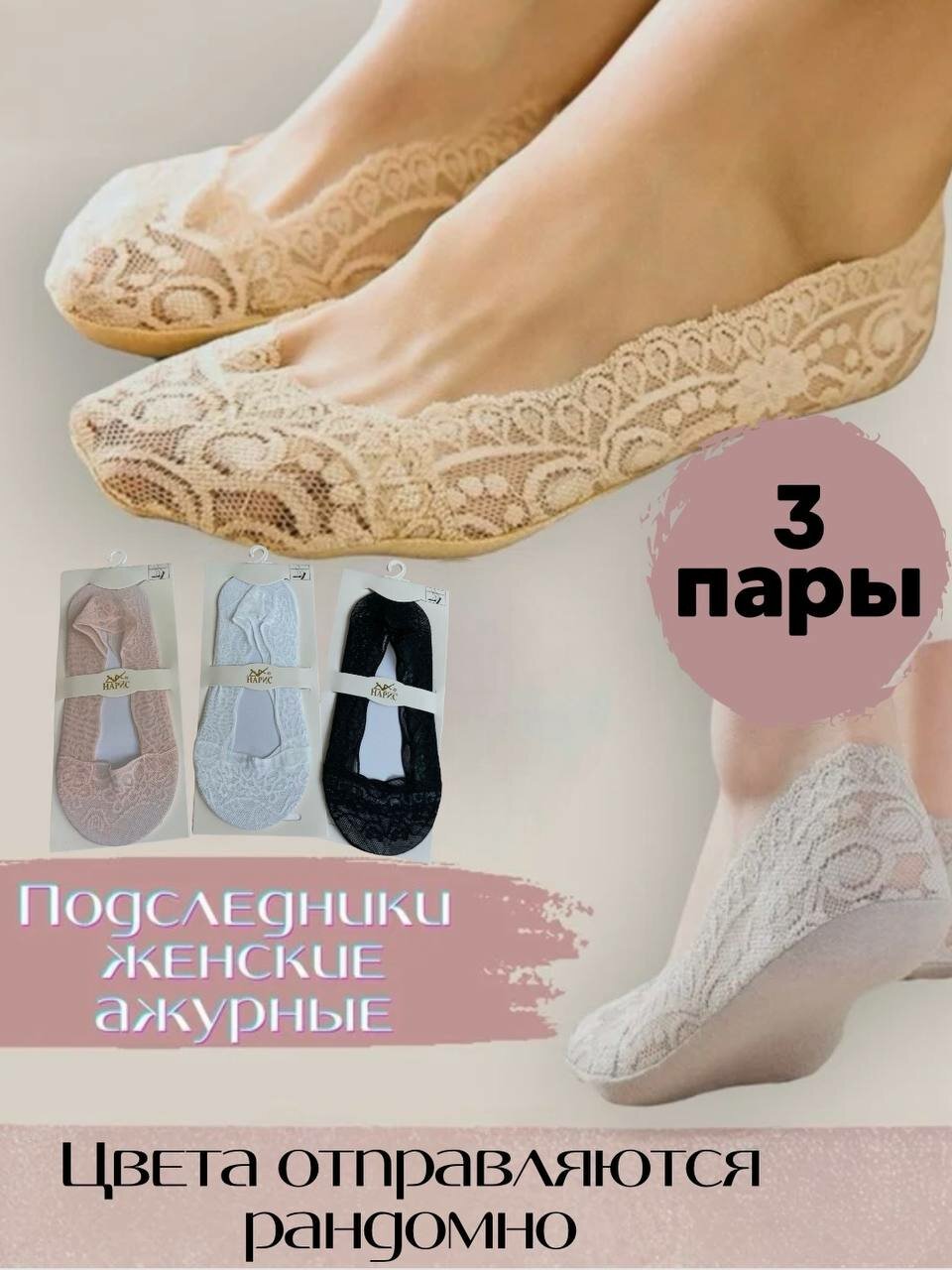 Подследники NARIS