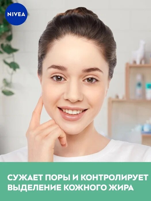 Сыворотка для лица NIVEA Acne Expert ежедневная 50мл