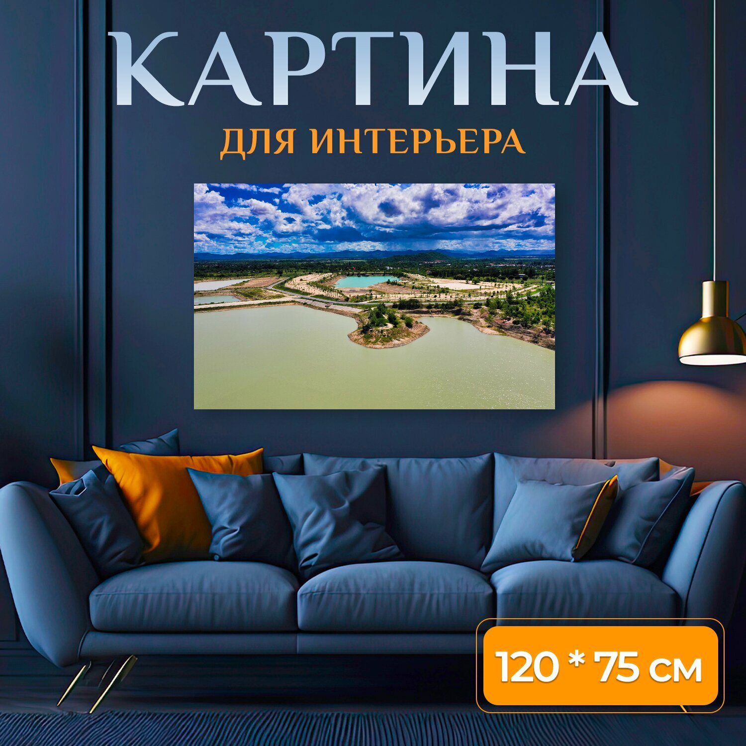 Картина на холсте "Солнечный, никто не, лагуна" на подрамнике 120х75 см. для интерьера