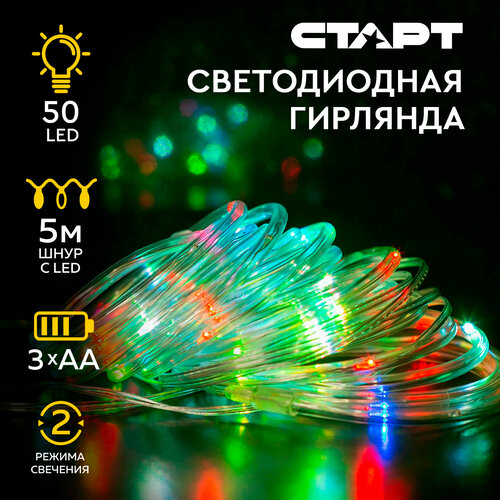 Гирлянда уличная светодиодная новогодняя лента старт, 50 LED, на батарейках АА, 2 режима, 5 м, на елку