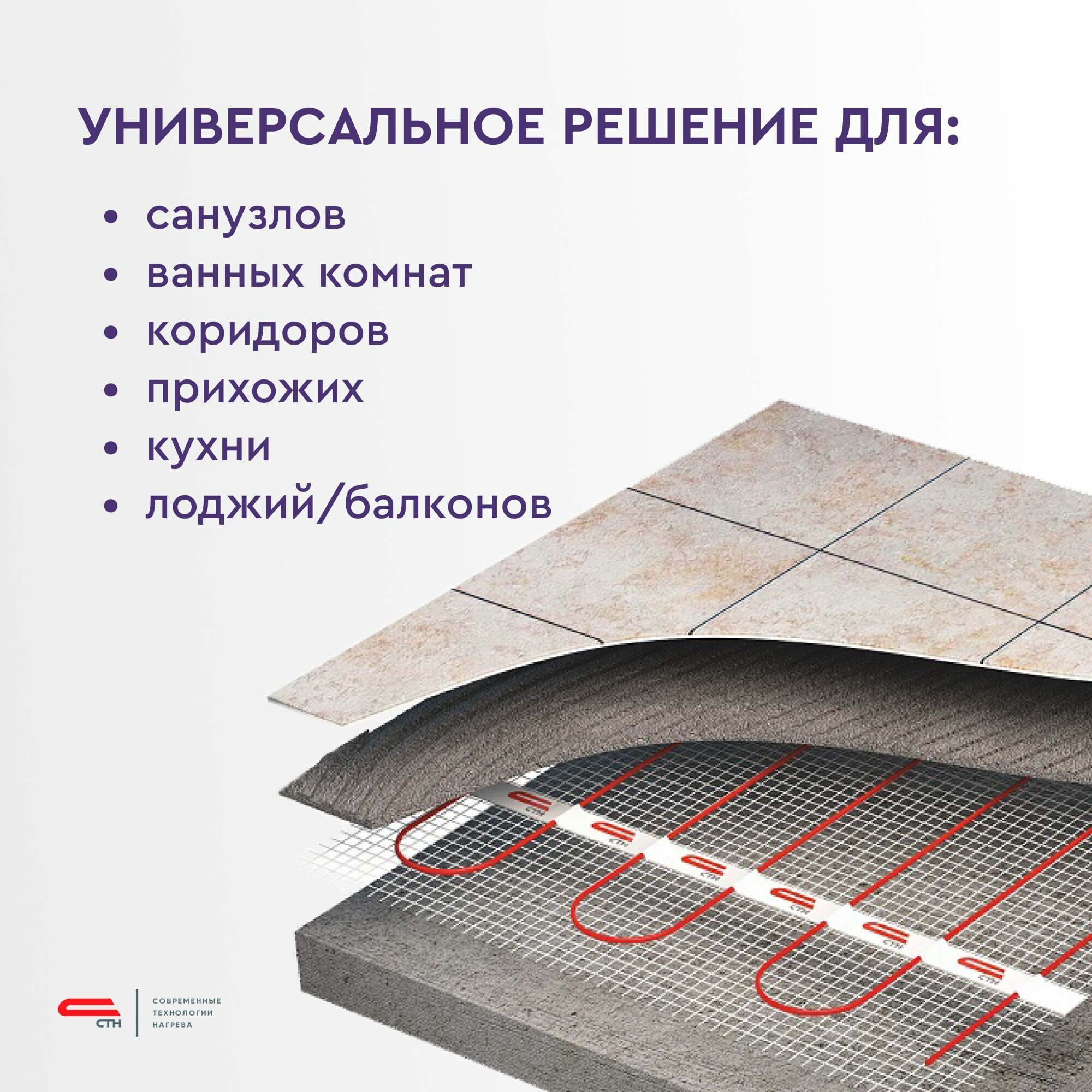 Нагревательный мат 5 м<sup>2</sup> СТН - фото №16