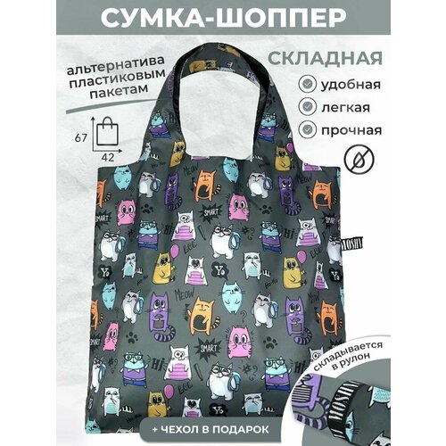 Сумка шоппер MOSHNA, бирюзовый, серый