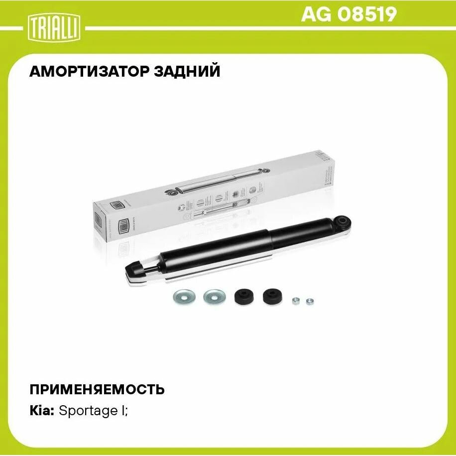 Амортизатор задний газовый для автомобиля Лада 2108 TRIALLI - фото №15