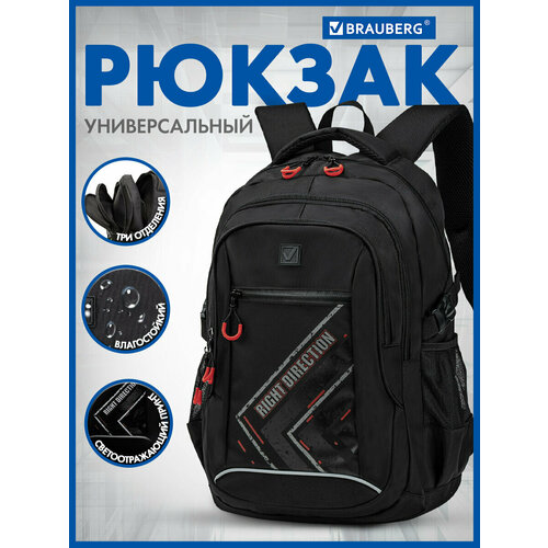 Рюкзак / ранец / портфель школьный, подростковый для мальчика / девочки вместительный Brauberg Content, 2 отделения светоотр. принт, Direction, 271653