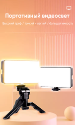 Видеосвет для съёмки TAYMLUX WL-R2, осветитель светодиодный для фото, фотосвет накамерный для фотосъемки, портативный для визажиста, цветной 1800мАЧ
