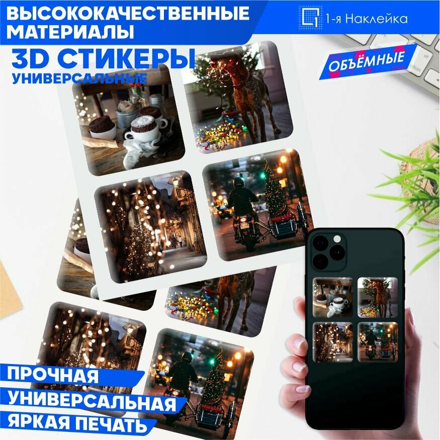 3д стикеры на телефон Зима Новый Год 2026