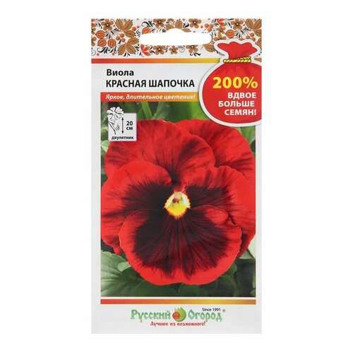 Семена цветов Виола Красная шапочка, 200%, 0,2 г ( 1 упаковка )