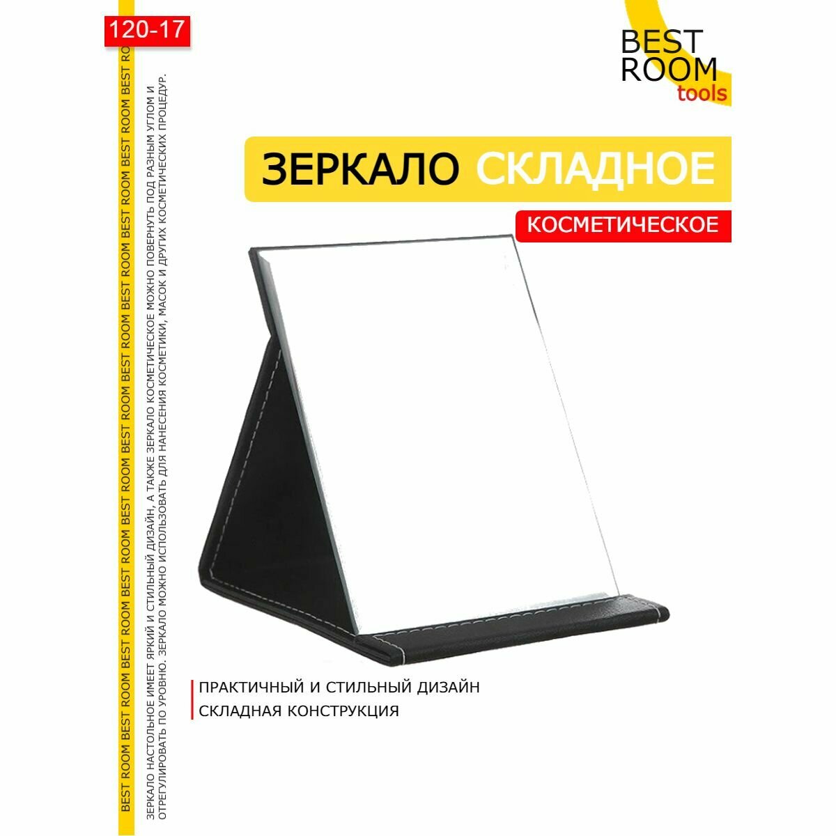 фото Зеркало косметическое, для макияжа, черное