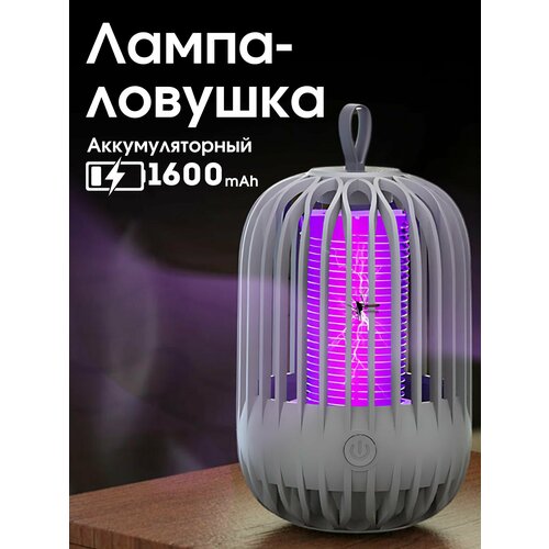 Аккумуляторная лампа-ловушка LED