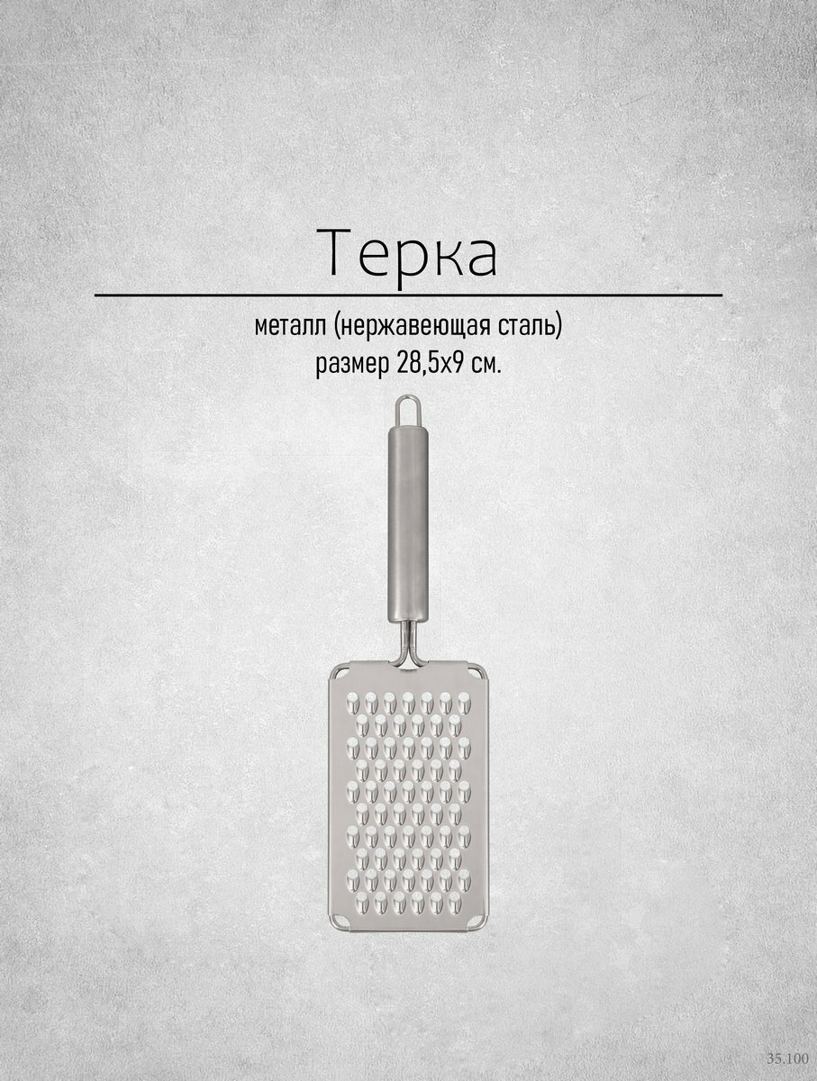 фото Терка для овощей