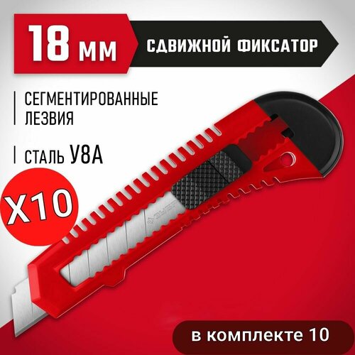 Нож канцелярский Workmate 18 мм, с фиксатором в комплекте 10 шт нож канцелярский с фиксатором 18 мм красный