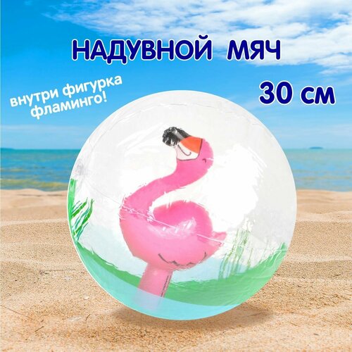 Детский надувной пляжный мяч Фламинго 30 см, Veld Co / Резиновый мячик для пляжа / Игра в бассейне надувная игрушка 9 дюймов с радужным цветным рисунком звезд надувной мяч для спорта на открытом воздухе резиновый пляжный мяч для родителе