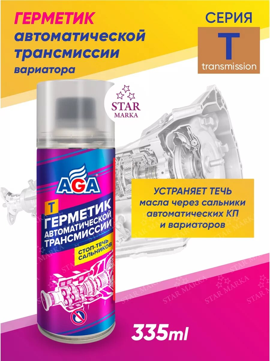 AGA751T Герметик автоматической трансмиссии