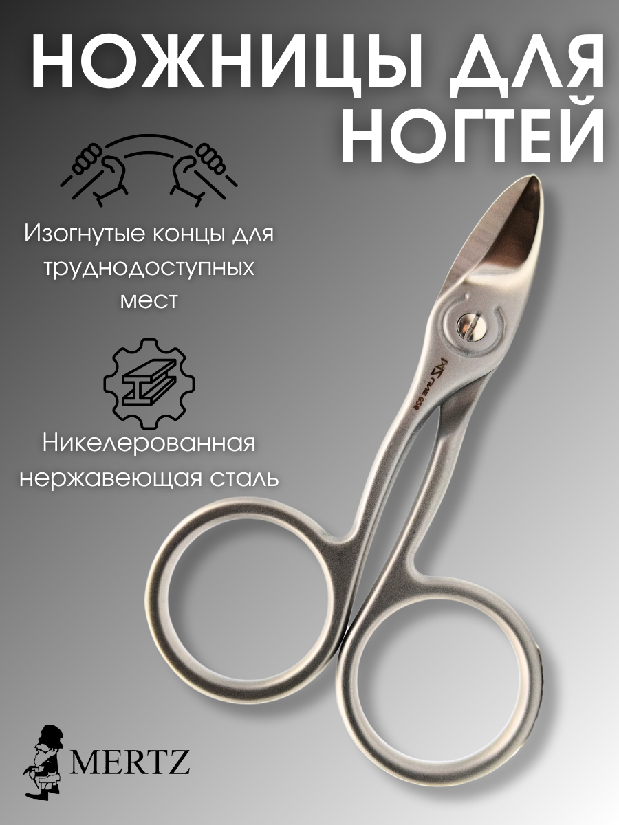 фото Профессиональные маникюрные ножницы для стрижки ногтей