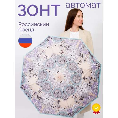 Зонт Goroshek, бежевый, белый