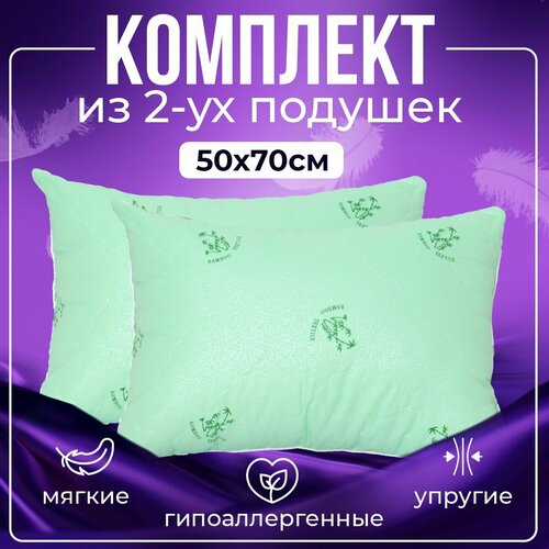 Подушка 50х70 см стеганая с наполнителем 