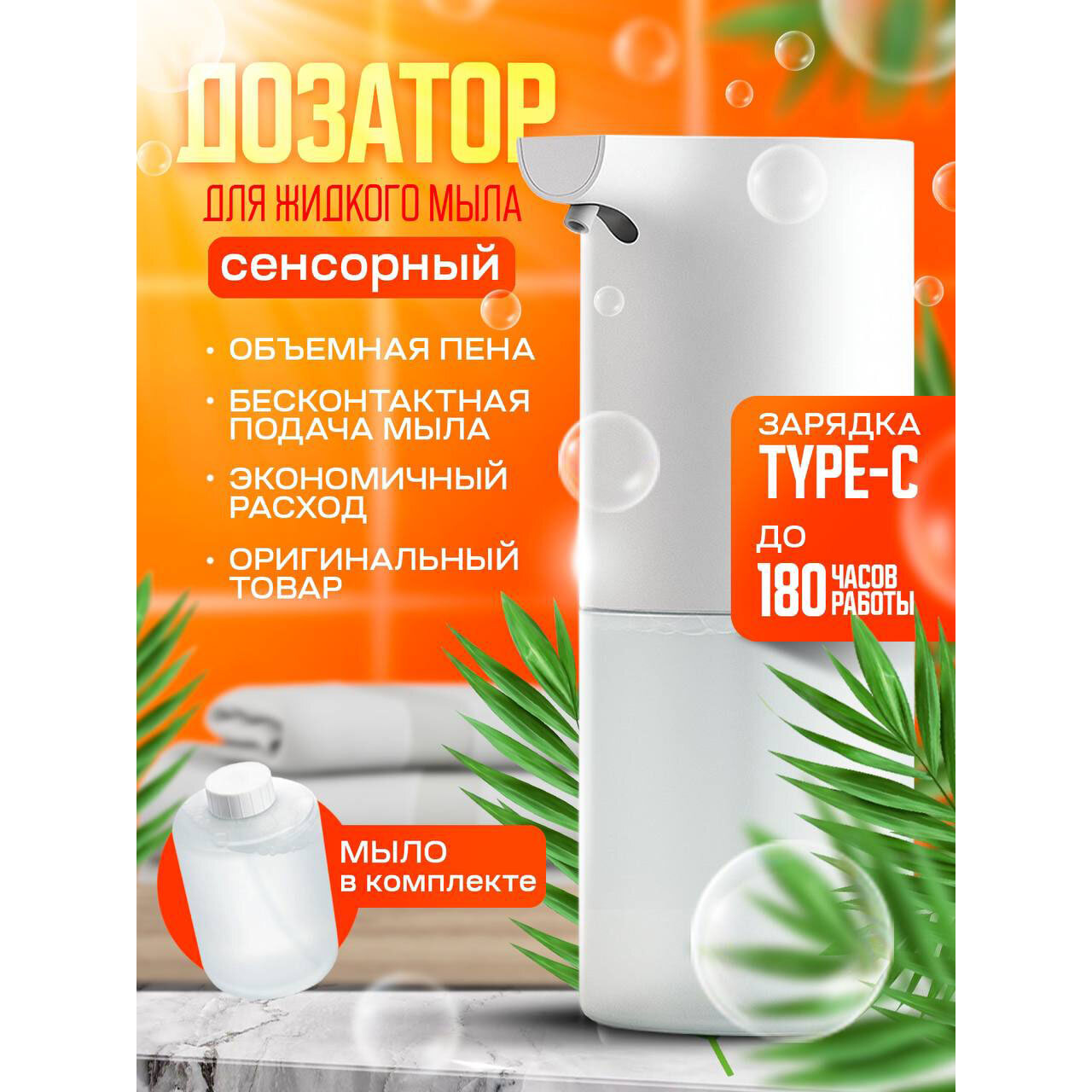 Дозатор для жидкого мыла Xiaomi Mijia Automatic Foam Soap Dispenser MJXSJ05XW