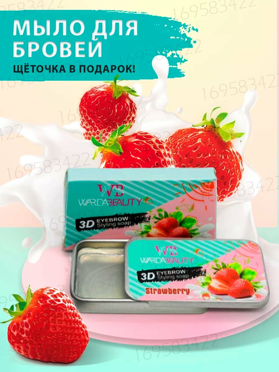 фото Мыло для бровей фиксирующий