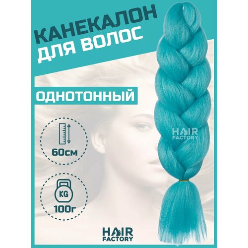 Канекалон для волос 400₽