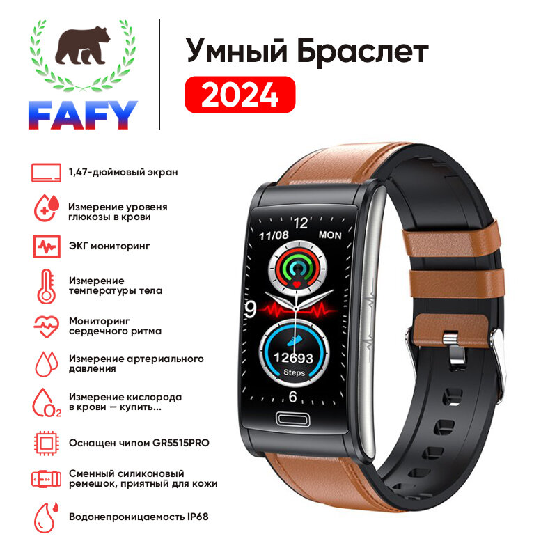 фото Умные часы с гибридной технологией ЭКГ 7 поколения. Измерение сахара, давления, Темно - коричневый