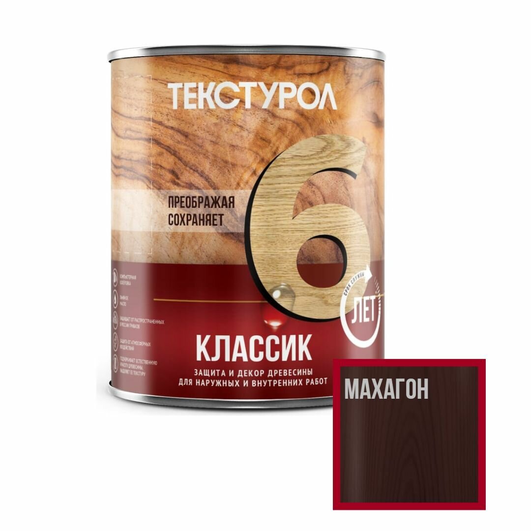 Текстурол классик деревозащитное средство Махагон 1л