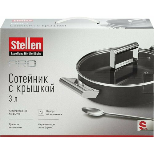 Сотейник STELLEN Pro 26см, кованый, с антипригарным покрытием и крышкой, индукция