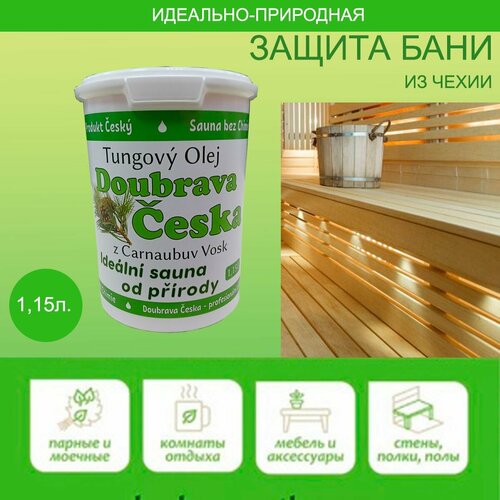Масло для дерева Doubrava Ceska Тунговое масло для бань и саун 1,1л.