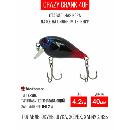 Воблер для рыбалки Mottomo Crazy Crank 40F 4,2g кренк плавающий для спиннинга, троллинга. Приманка язя, щуку Clear Bug